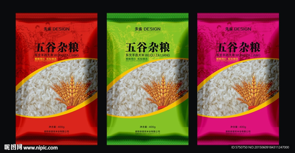 高档杂粮包装（平面图）