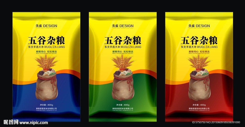 精品食品包装（平面图）