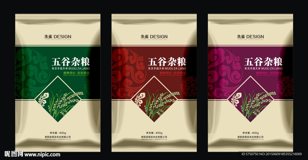 复古食品包装（平面图）