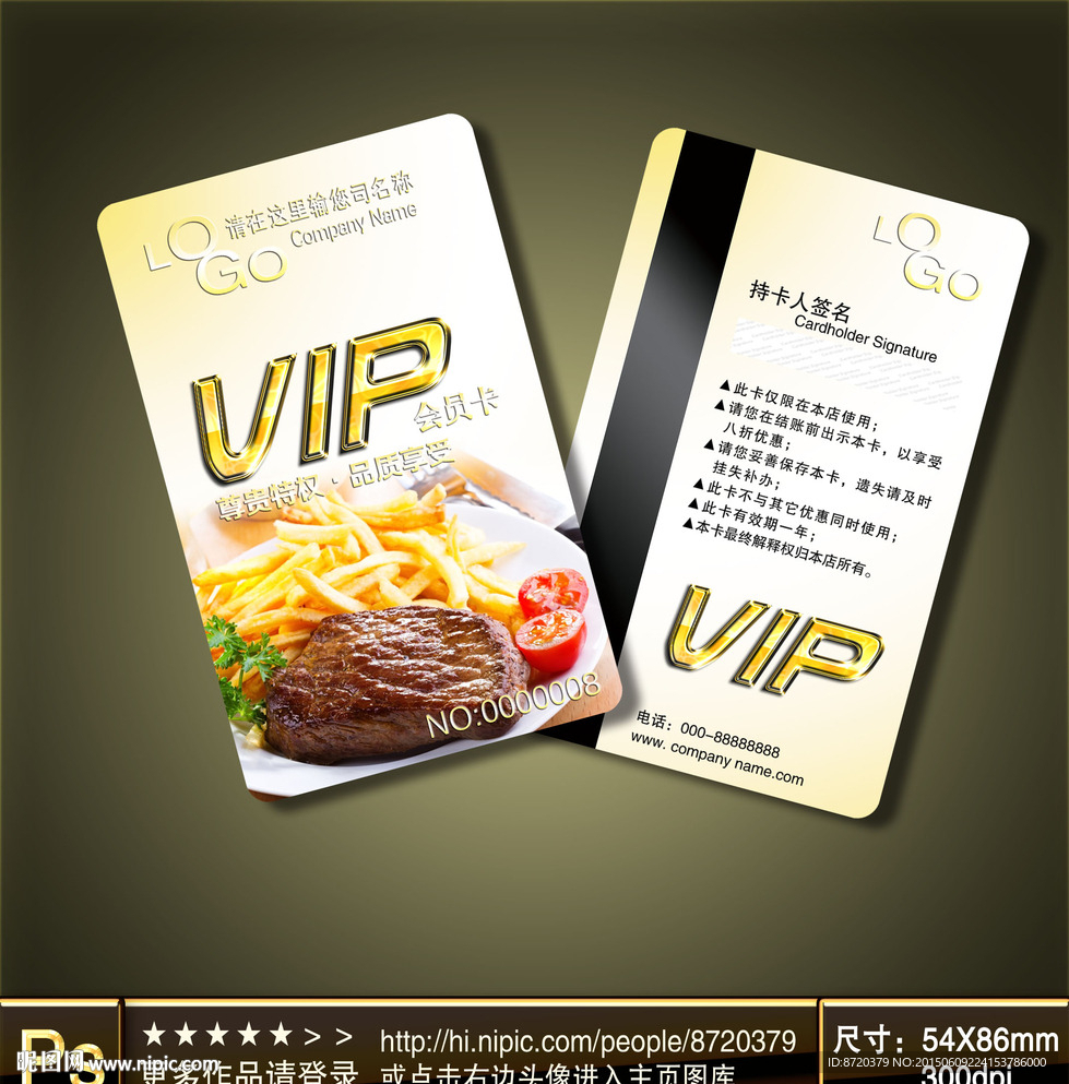 西餐VIP卡
