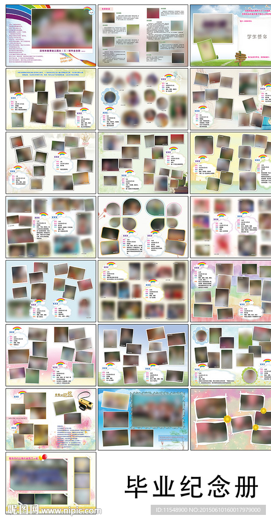 毕业纪念册