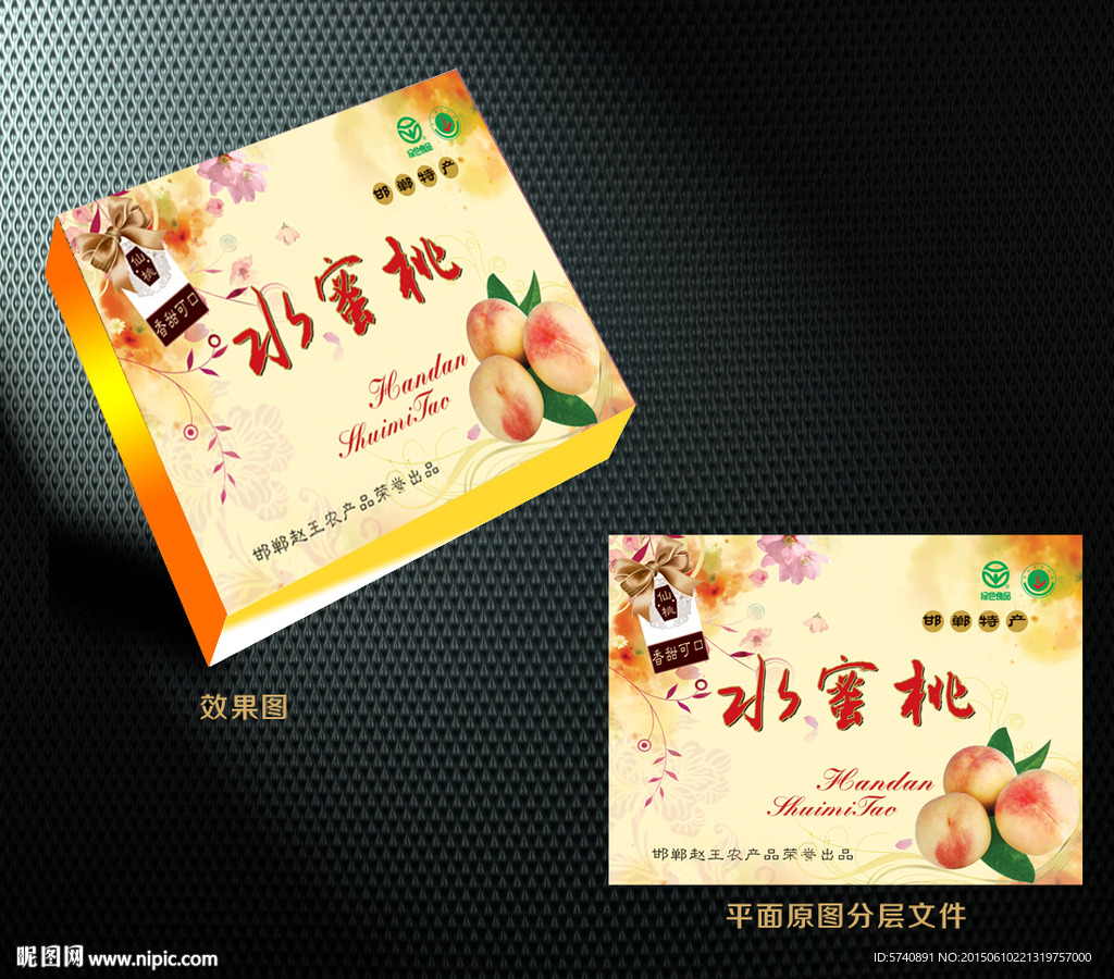 水蜜桃包装