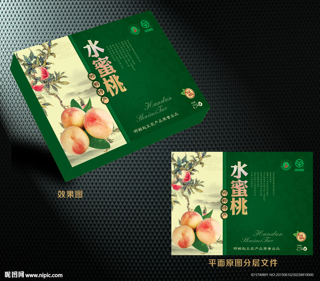 水蜜桃包装