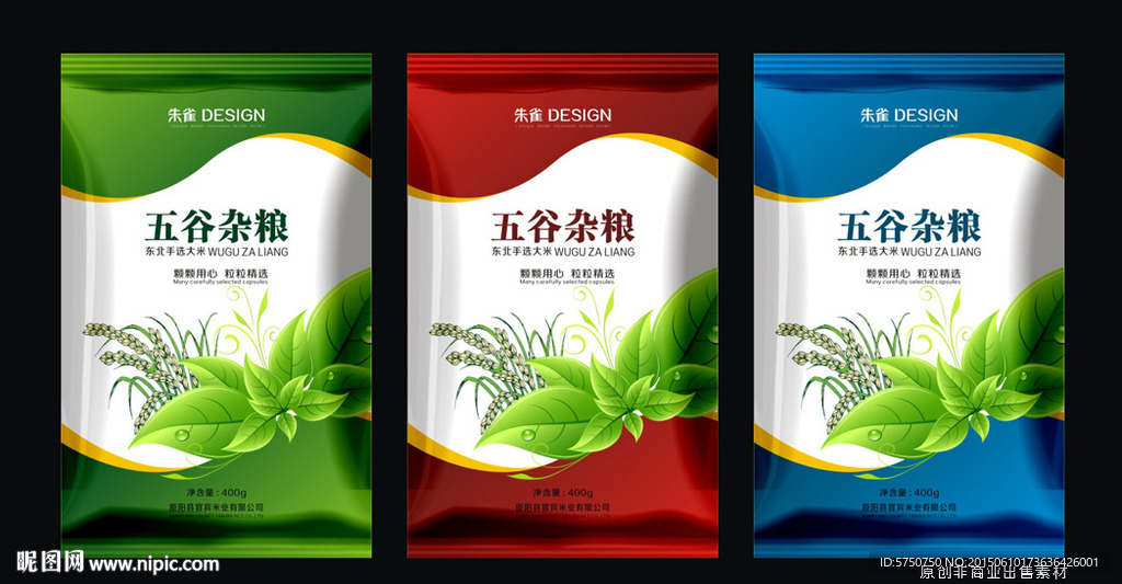 杂粮包装设计（平面图）
