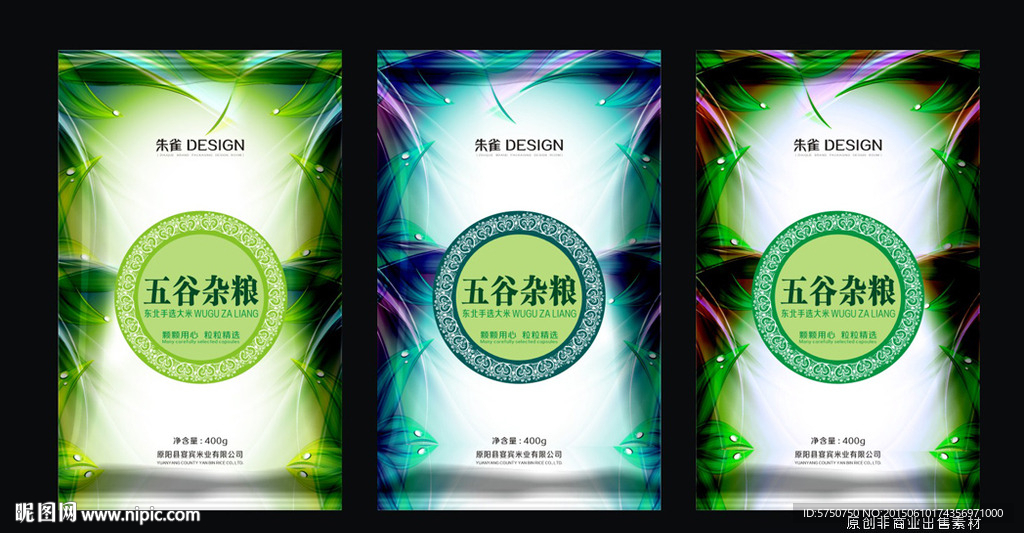 食品包装设计（平面图）