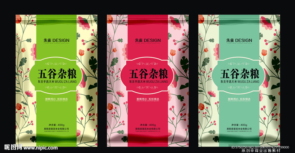 花样食品包装（平面图）