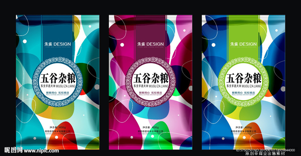 炫彩杂粮包装设计（平面图）