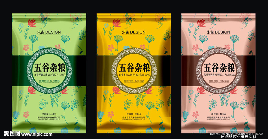 小碎花食品包装（平面图）