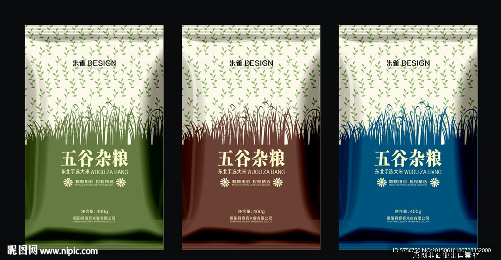创意杂粮包装（平面图）