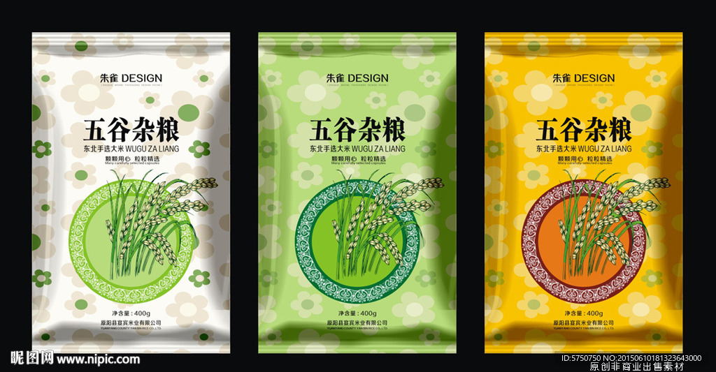 清新食品包装（平面图）