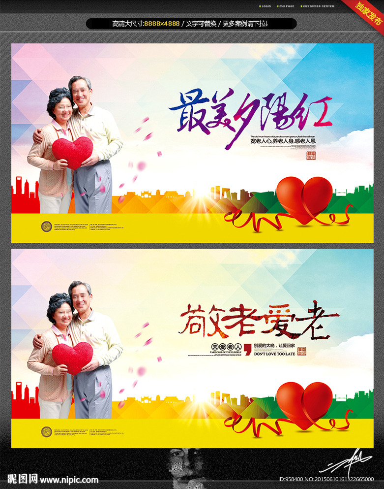 最美夕阳红 唯美