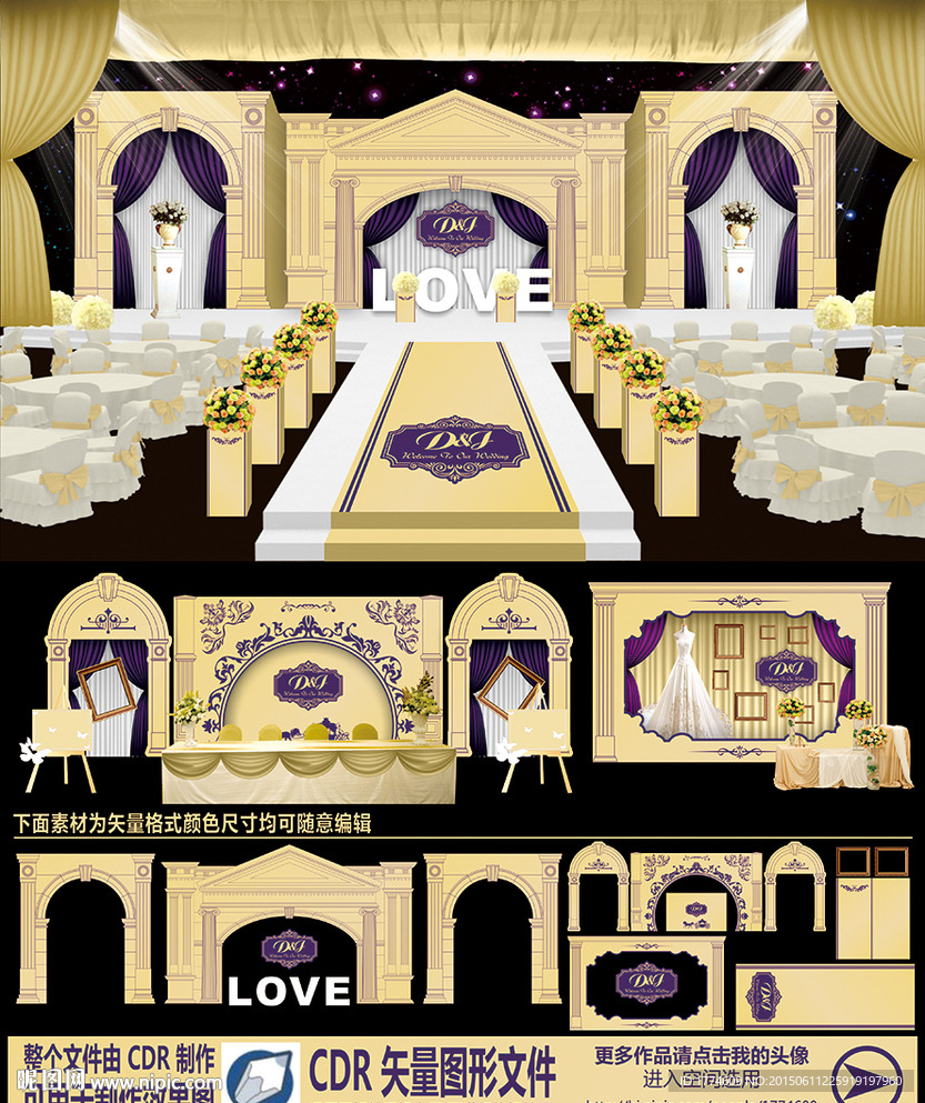 香槟金欧式主题婚庆婚礼设计