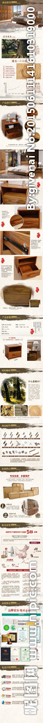 家具详情页模板