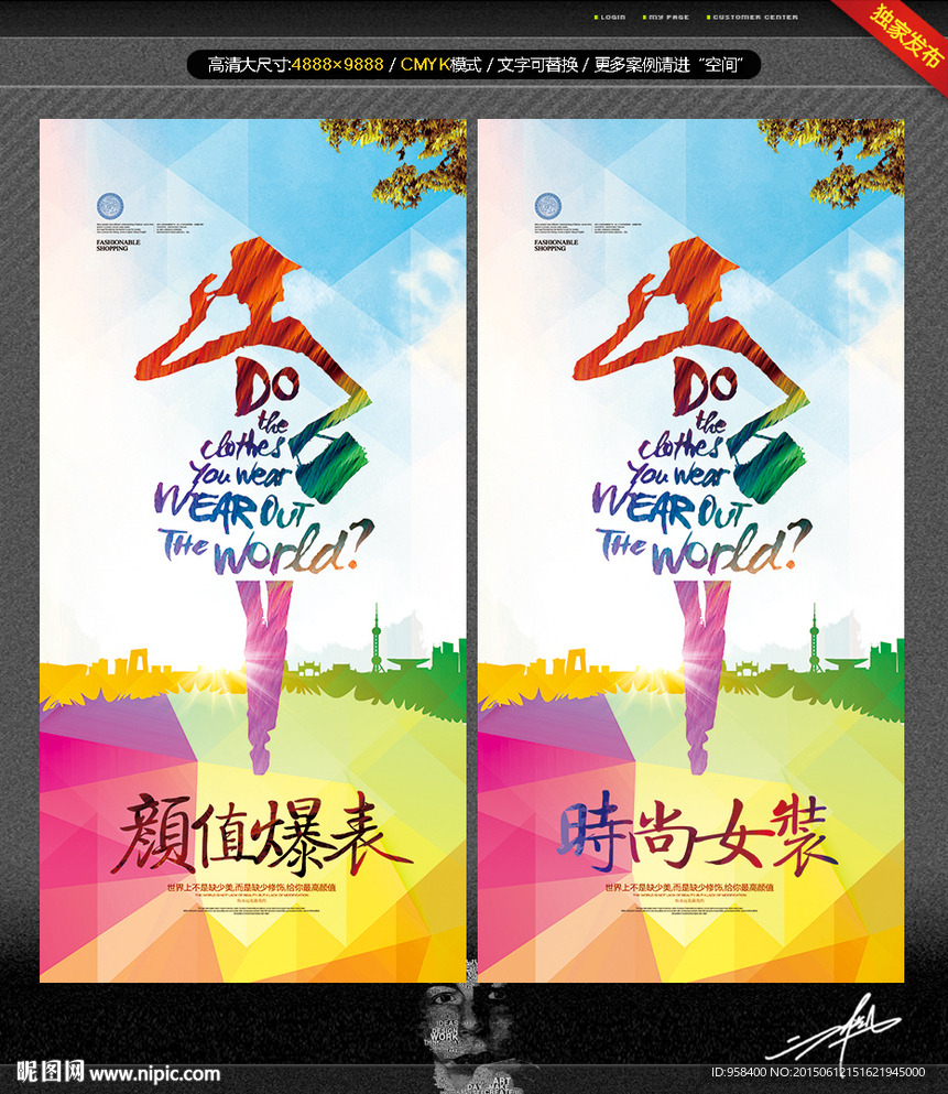 颜值爆表 时尚女装