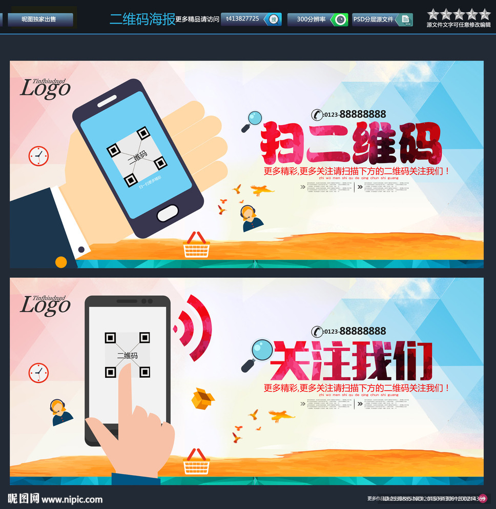 扫一扫 特大惊喜 唯美