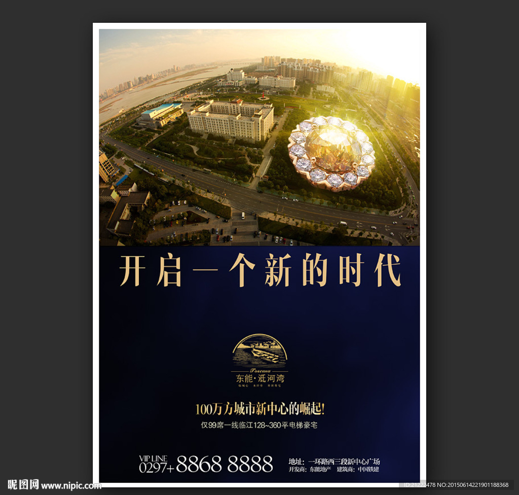 商端商业地产形象广告