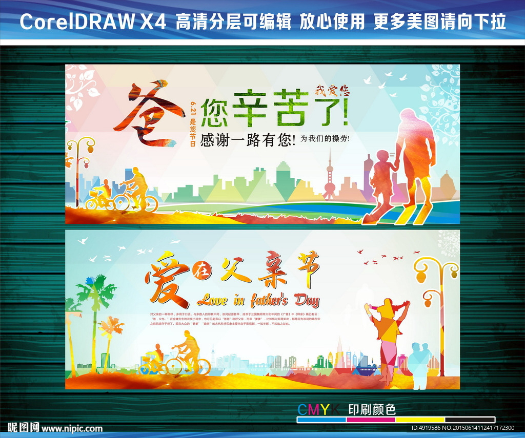 爱在父亲节 爸爸我爱您 父子情