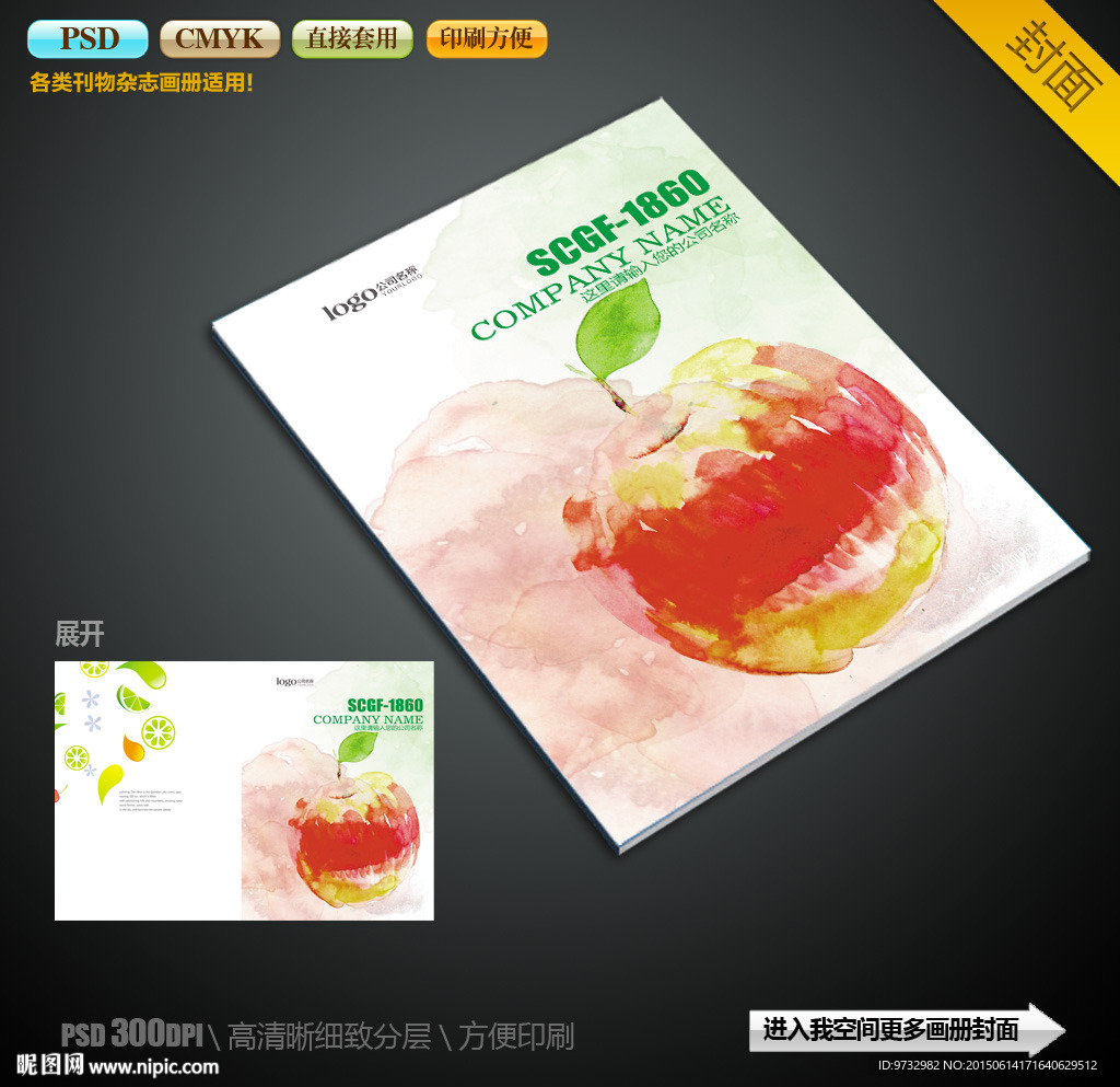 水果封面