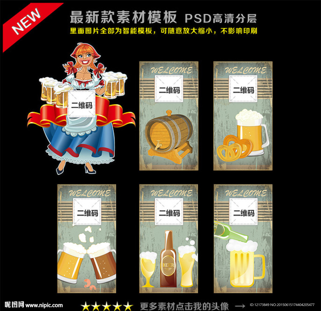 微信贴纸 二维码贴纸