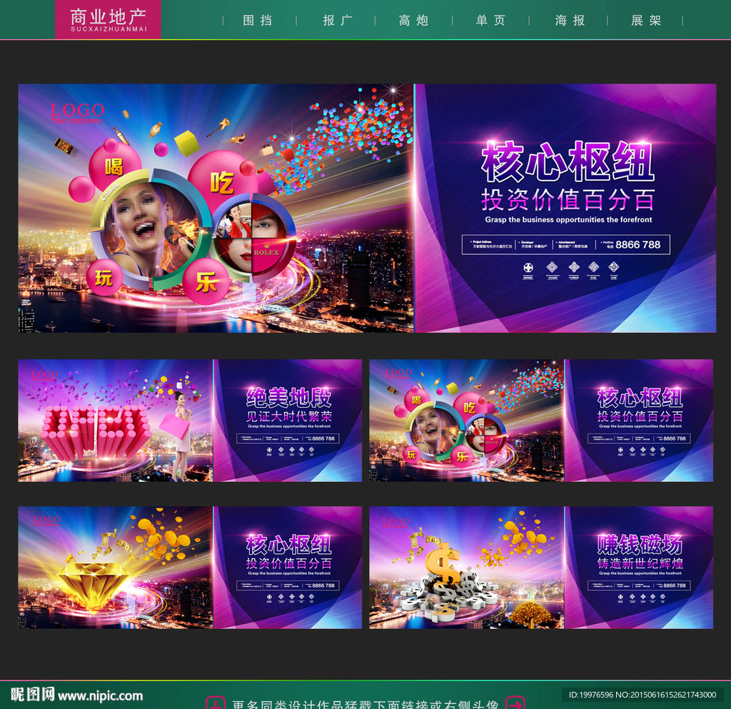 商业地产报纸广告