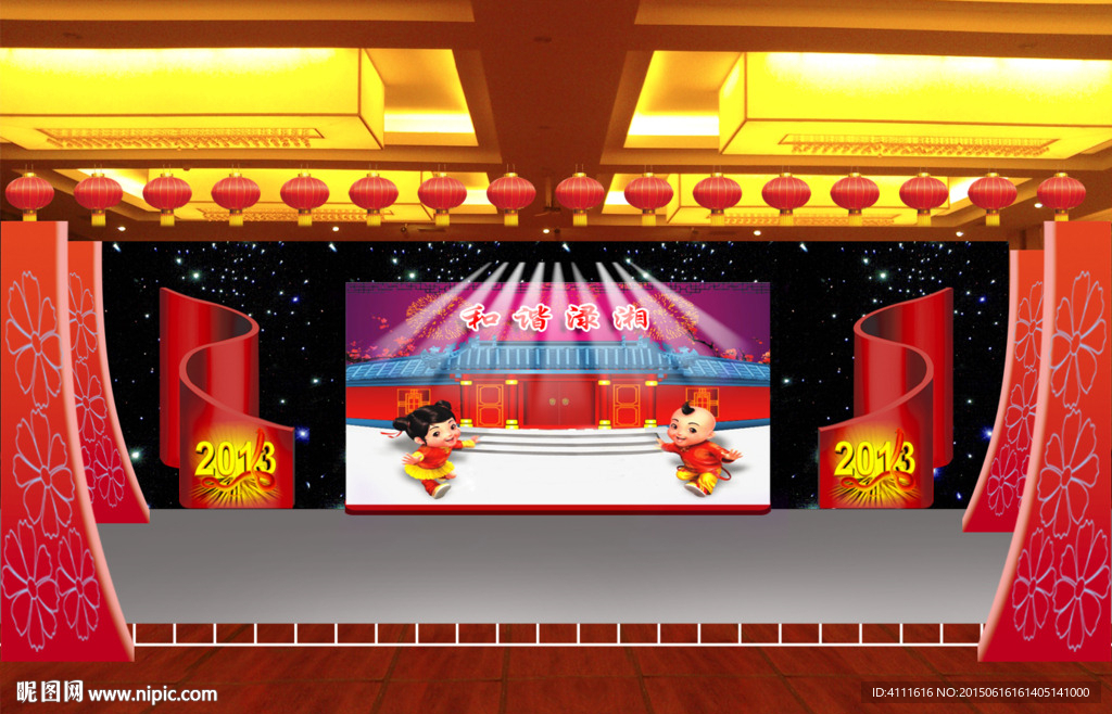 迎春晚会舞台效果图