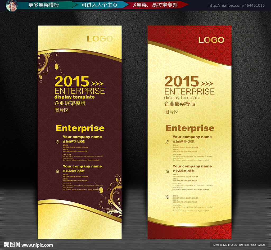 高档 酒店 X展架  易拉宝