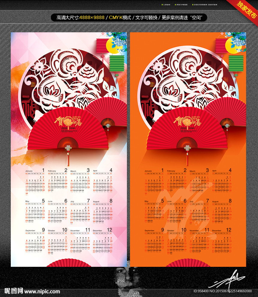 2016年挂历 唯美