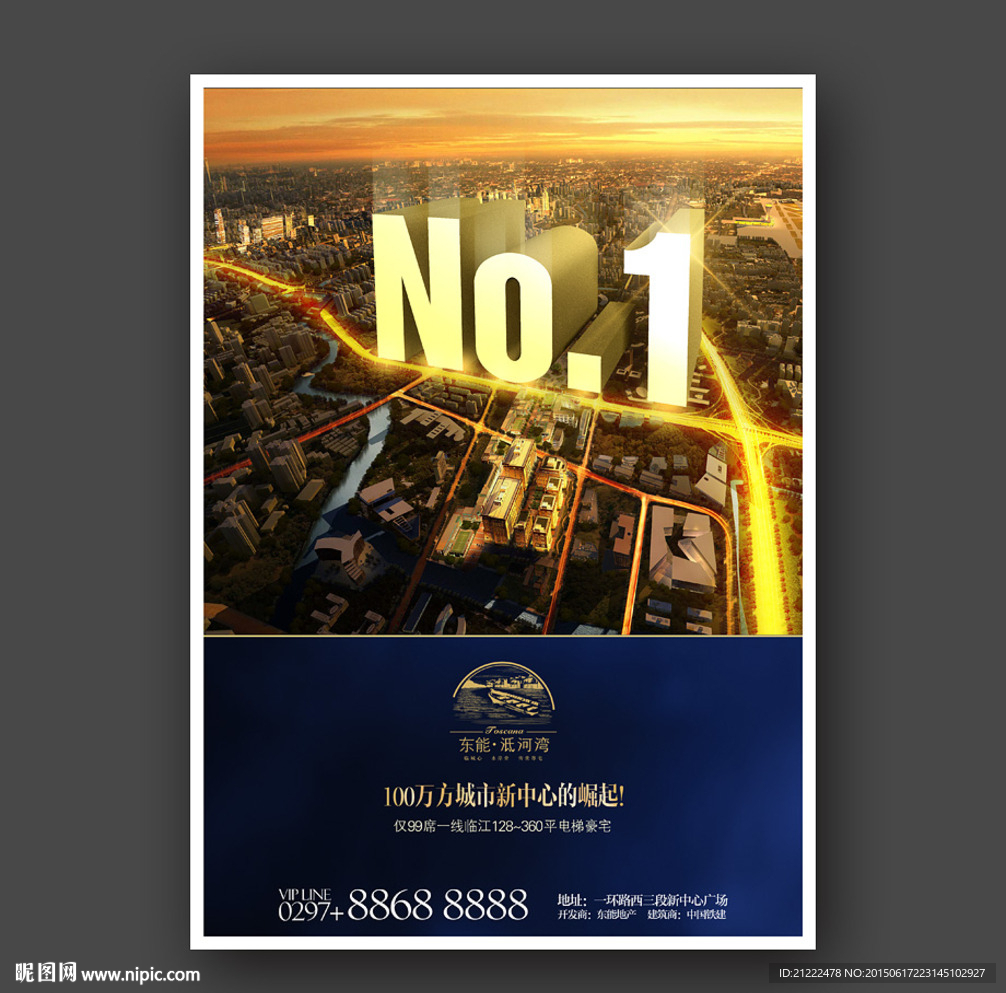 高端楼盘房地产形象广告