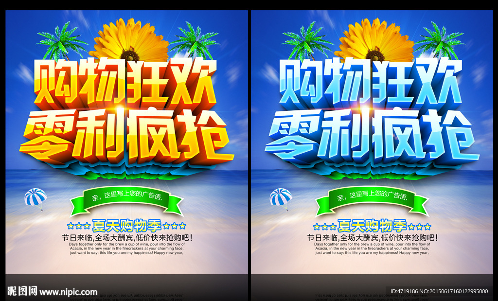 购物狂欢零利疯抢