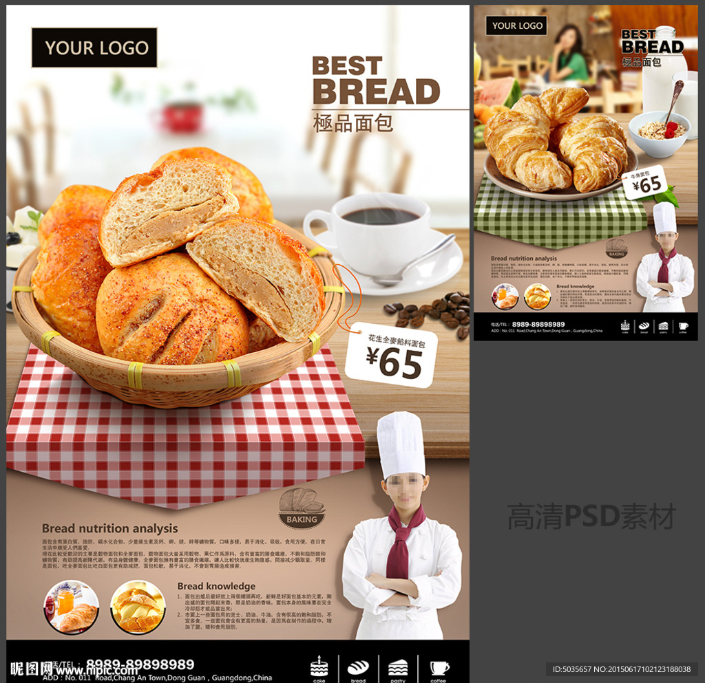 面包海报