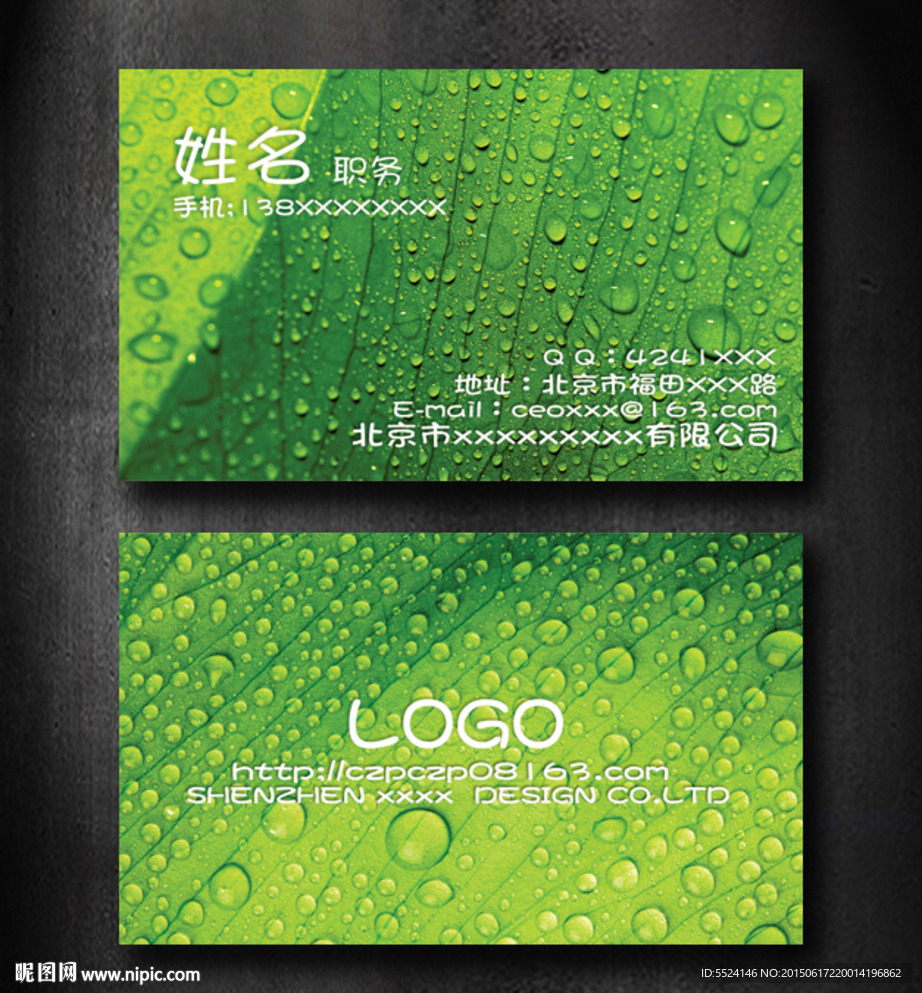 树叶名片设计源文件