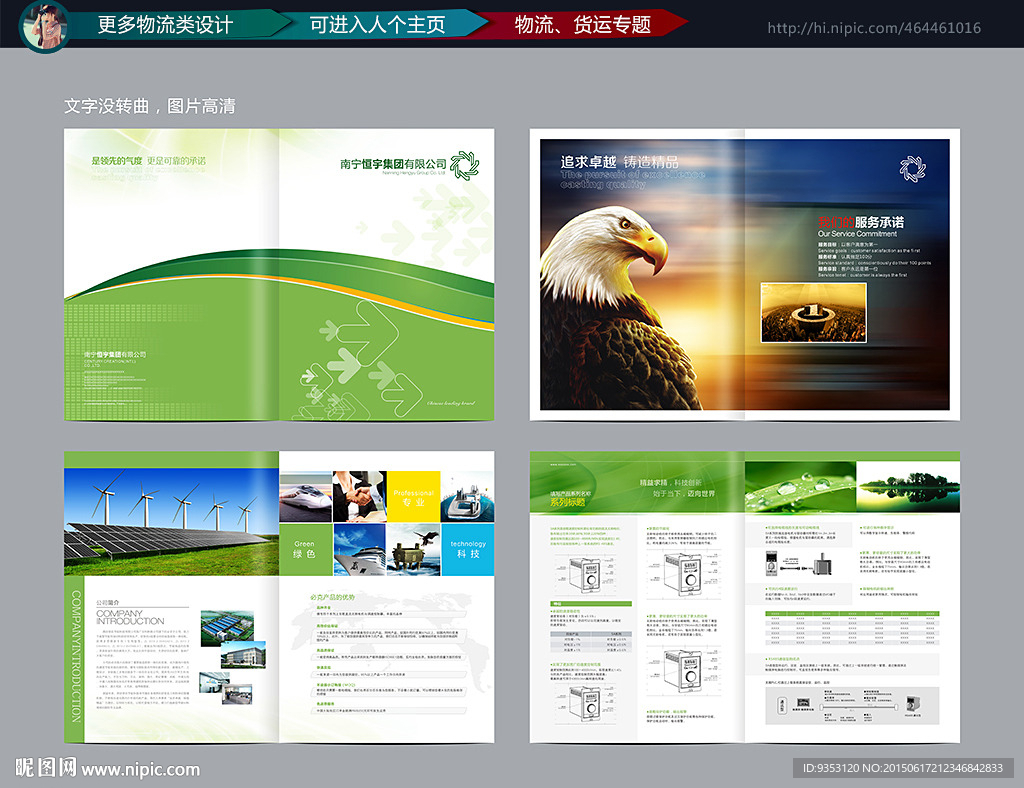 企业画册  产品画册