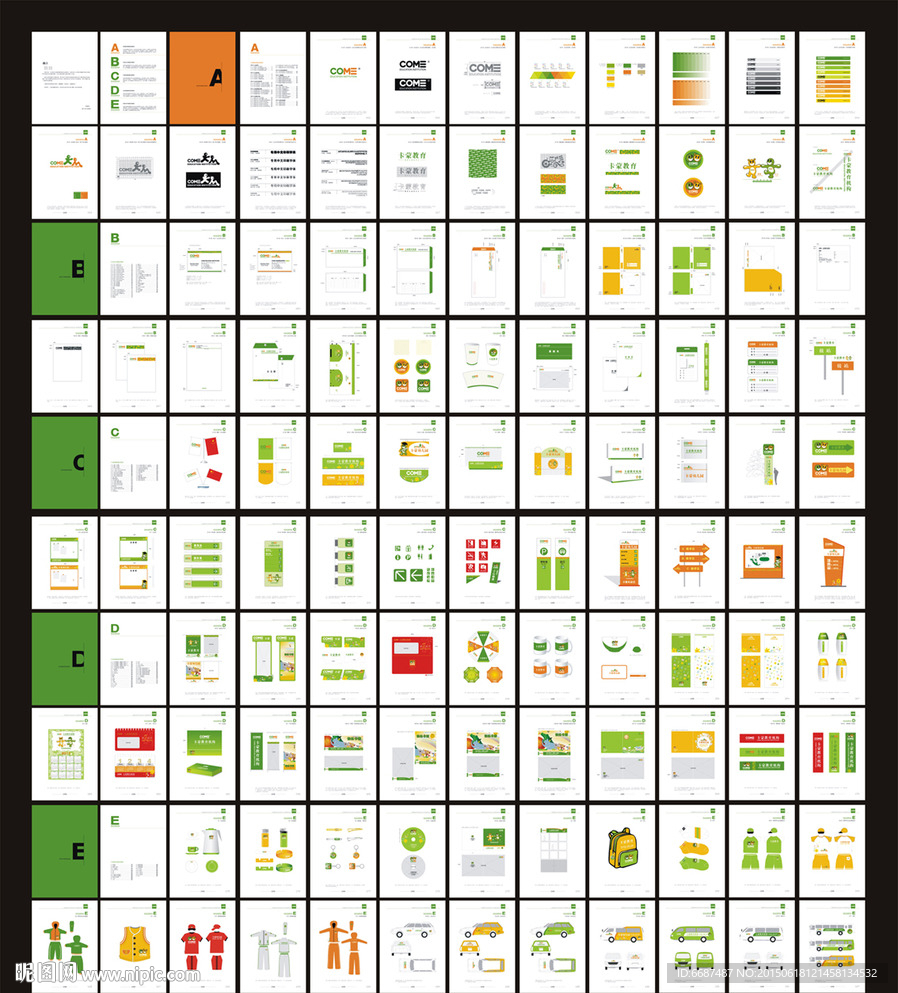 公司VI VI模板 企业VI