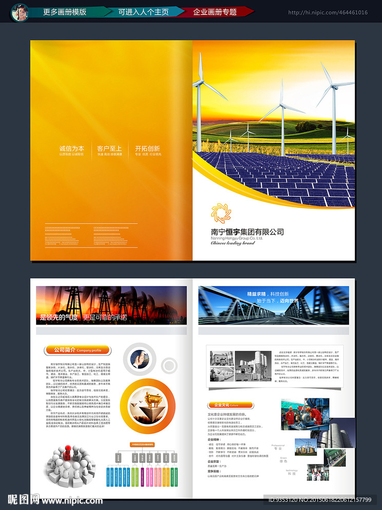 企业画册  画册设计