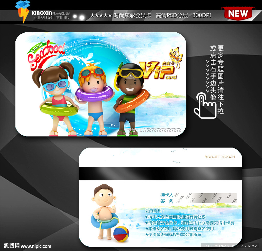 儿童游泳会员卡