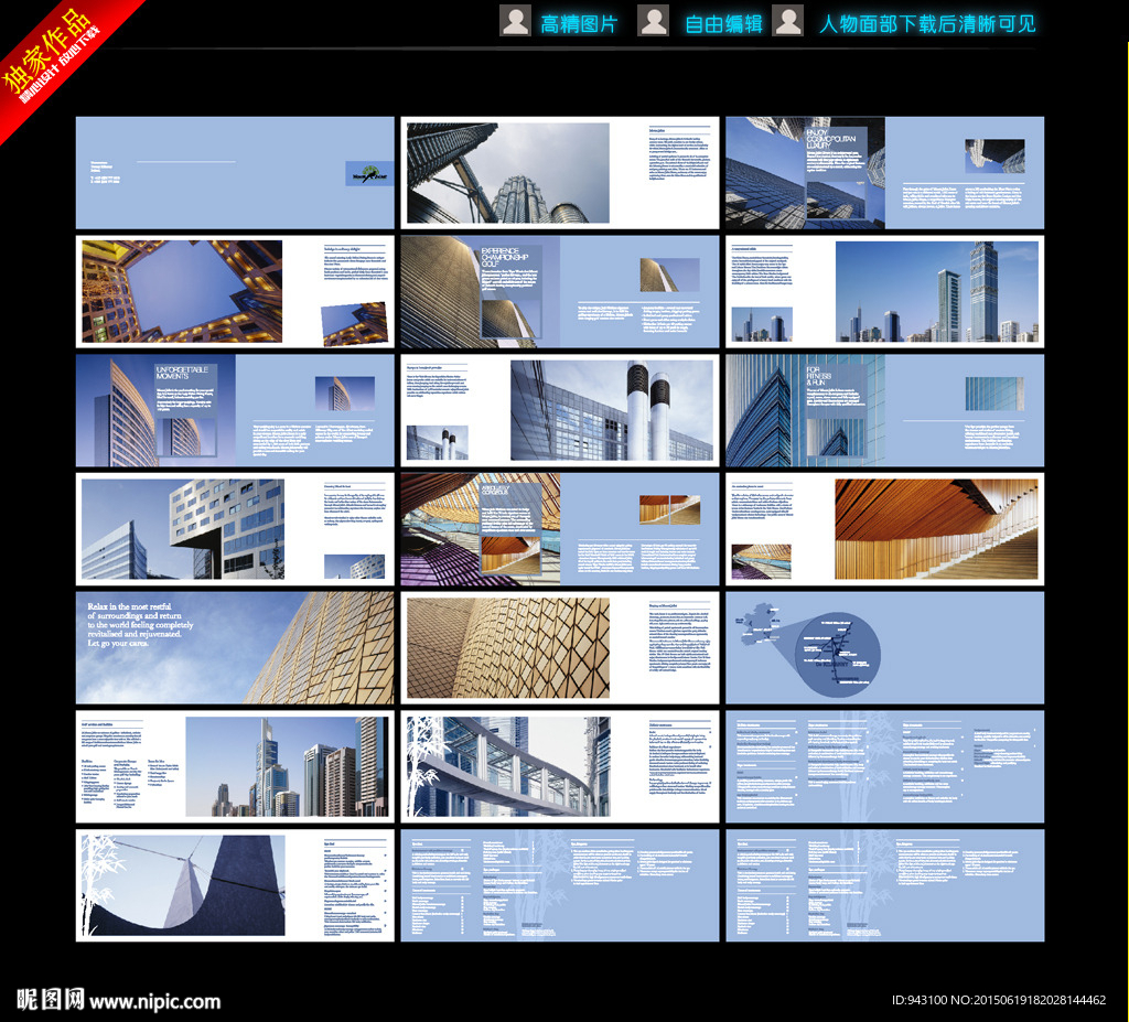 商业商务地产画册