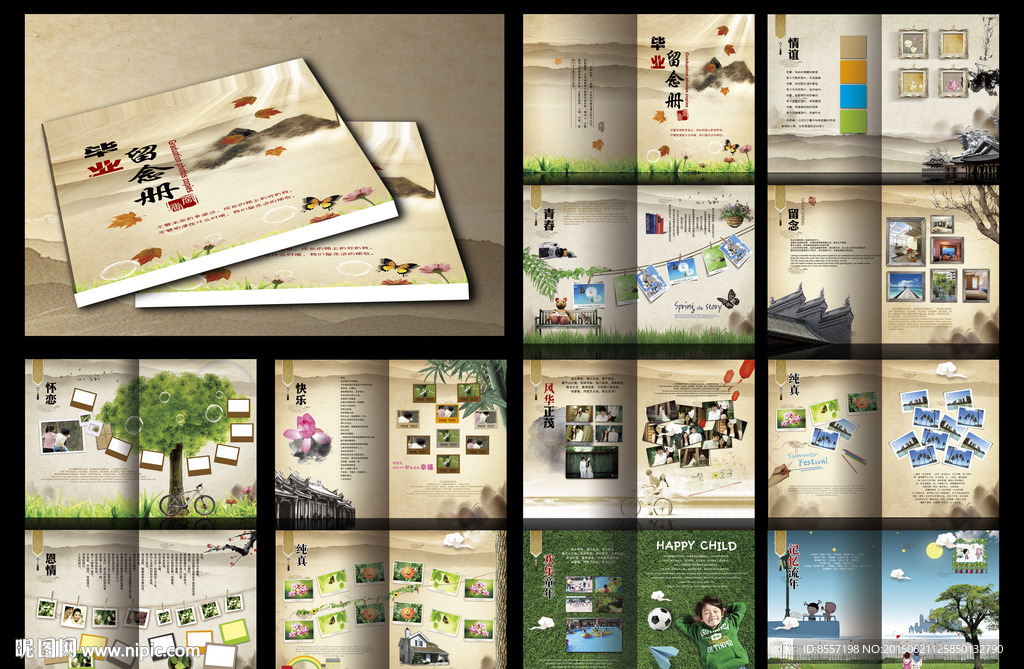 毕业相册模板