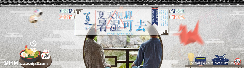 夏日日系风格促销banner