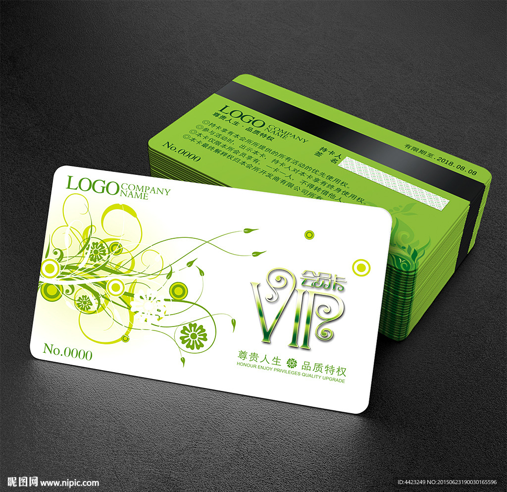 绿色会员卡设计
