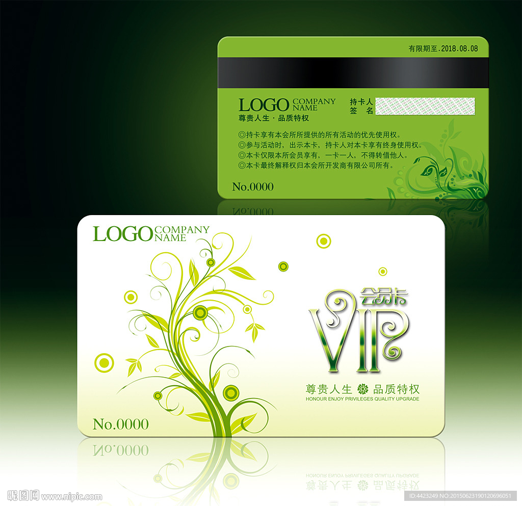 时尚精美会员卡