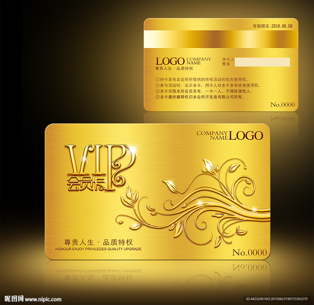金色会员卡