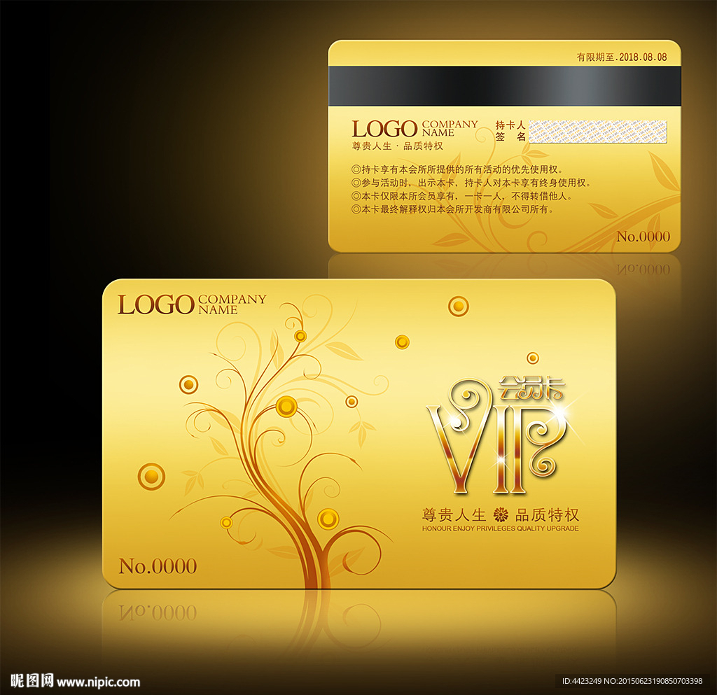 黄色VIP会员卡