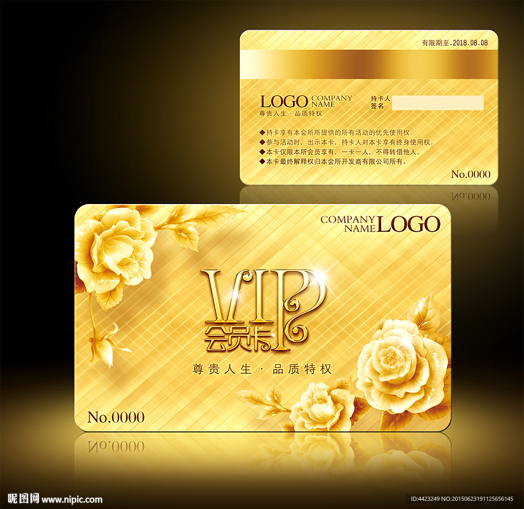 VIP 金卡 VIP卡 贵宾卡