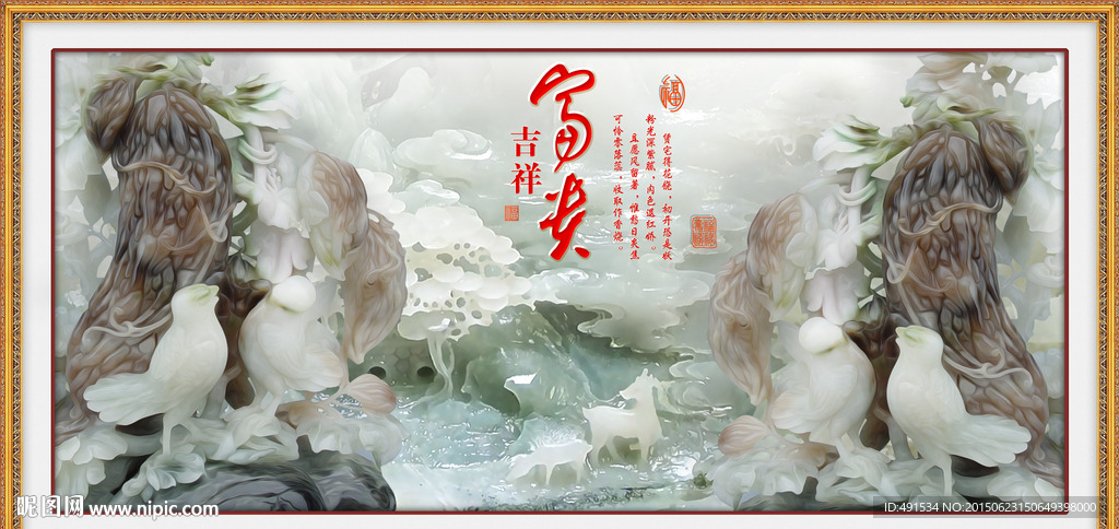 玉雕背景墙 富贵吉祥