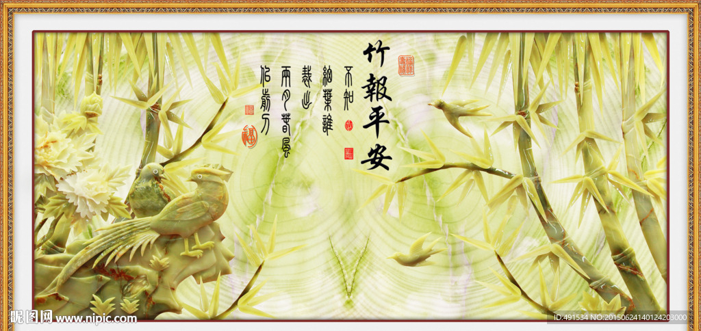 玉雕背景墙 竹报平安