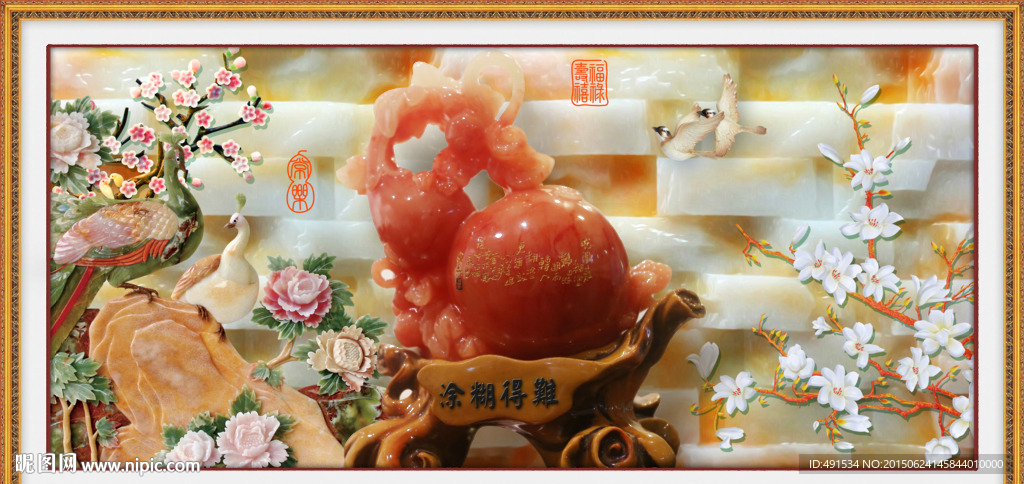 玉雕背景墙 难得糊涂