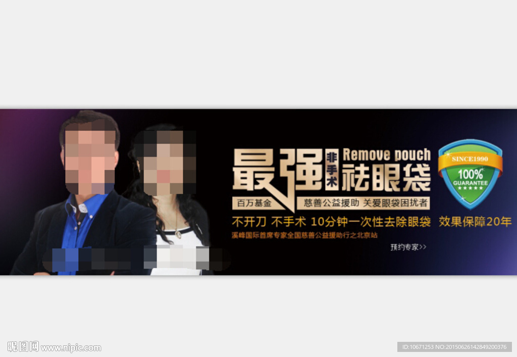 网站banner设计