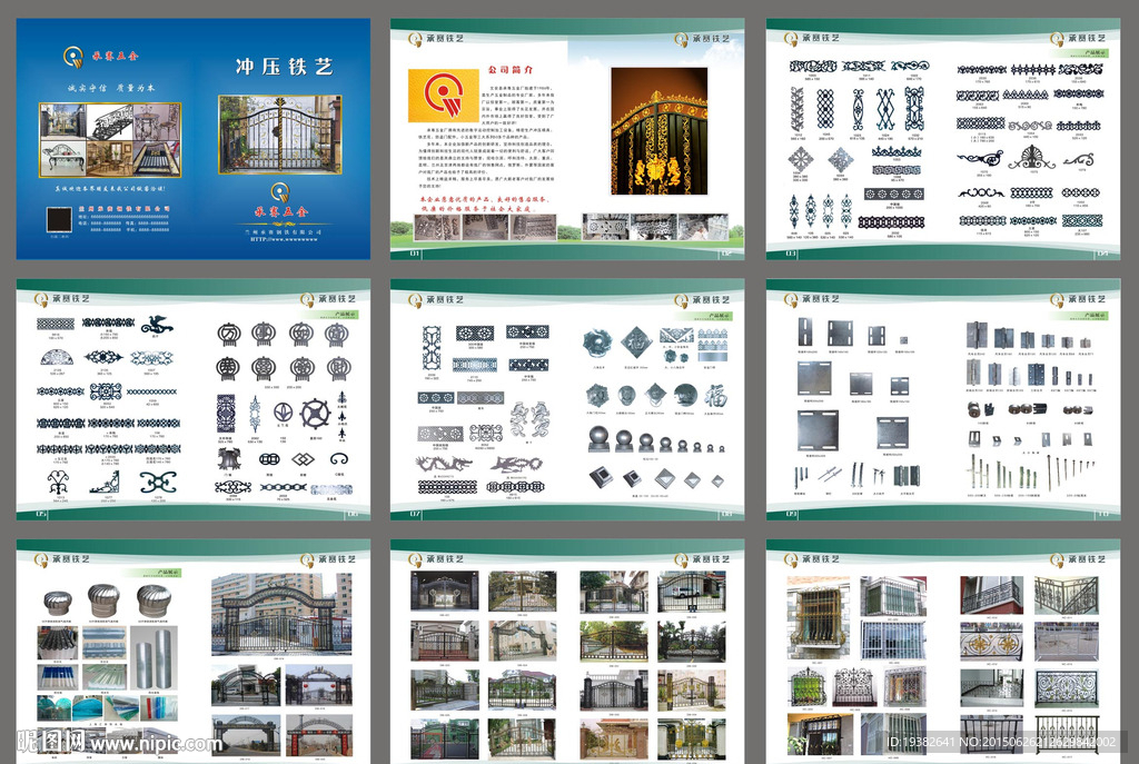 铁艺公司画册
