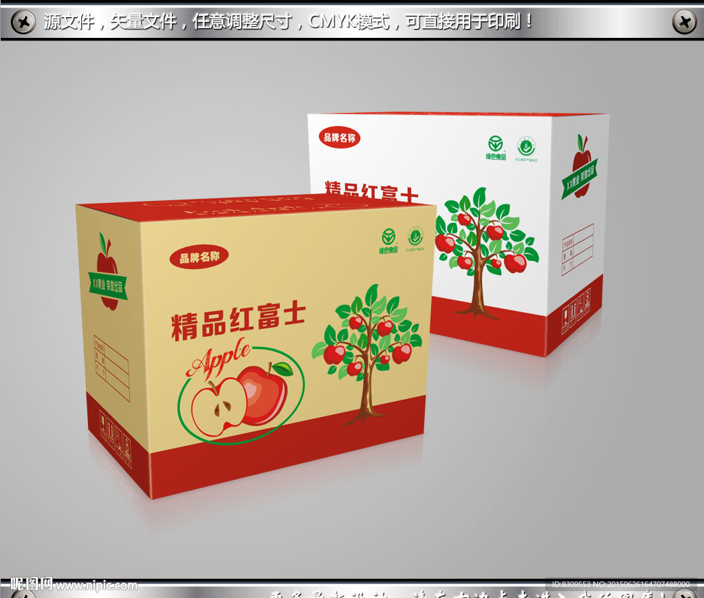 水果苹果牛皮纸包装设计展开图