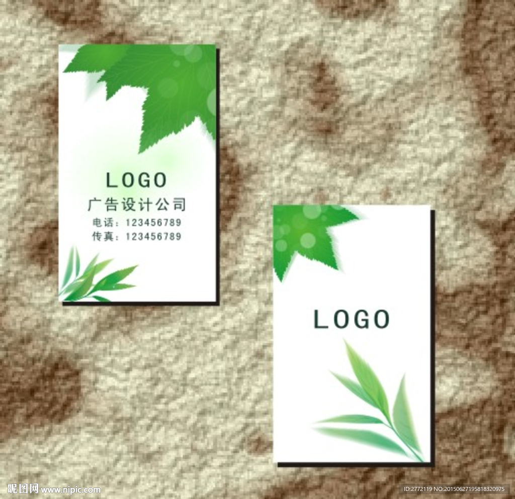 水珠绿叶 名片设计